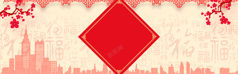 年货节电商淘宝banner背景psd设计背景_新图网 https://ixintu.com 2018 元 台历 喜庆 新年 新年字体 新年贺卡 新春 春节素材 狗年剪纸 狗年大吉 背景 设计