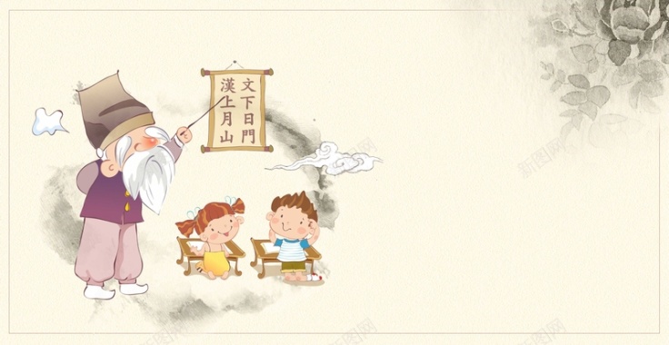 卡通教师节中国风传统背景