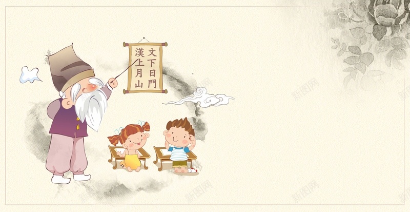 卡通教师节中国风传统psd设计背景_新图网 https://ixintu.com 中国风 卡通 古风 可爱 复古 孔夫子 学生 师傅 教师节 水墨 海报