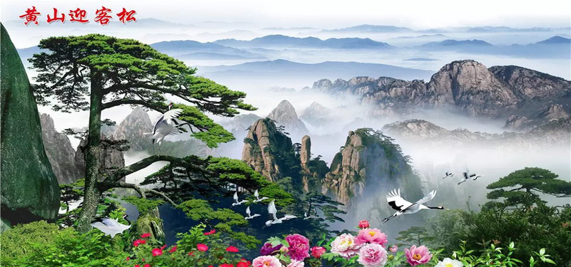 淘宝海报背景jpg设计背景_新图网 https://ixintu.com 中国风 仙境 仙鹤 摄影 海报banner 白云 蓝天 迎客松 风景 高山