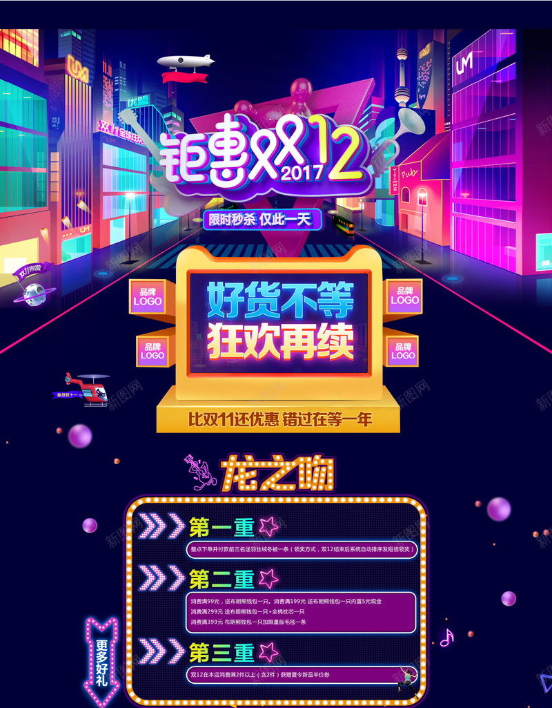 钜惠双12蓝色促销店铺首页psd设计背景_新图网 https://ixintu.com 1212 双十二 家电数码 数码产品 淘宝 电子产品 箱包鞋帽 美妆 蓝色促销 钜惠双12 首页