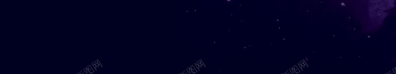 梦幻星空背景jpg设计背景_新图网 https://ixintu.com 大气 宇宙 星空 激情 狂欢 黑色