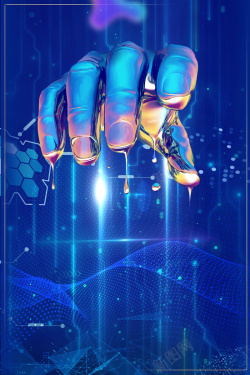 51活动海报蓝色科技未来人工工智能科学高清图片