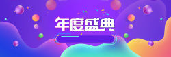数码家电双十二双12淘宝banner背景