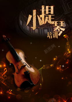小提琴招生小提琴金色培训海报音符海报背景高清图片
