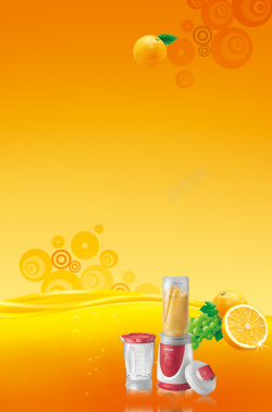 果汁机促销重阳节果汁机促销活动高清图片