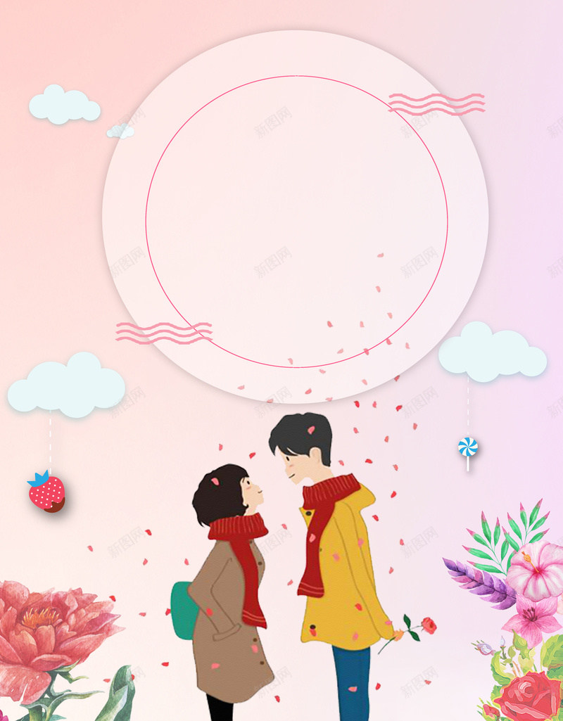 七夕情人节粉色广告背景图背景图片免费下载 素材0qvawkjap 新图网