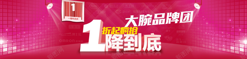 一周年店庆背景图psd设计背景_新图网 https://ixintu.com 喜庆 图形 方块 海报banner 激情 灯光 狂欢 红色