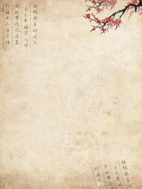 梅花汉字底纹新年节日背景背景
