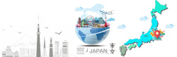落地球旅游日本东京白色背景高清图片
