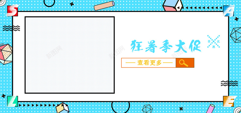 狂暑季清爽夏日促销海报bannerpsd设计背景_新图网 https://ixintu.com 啤酒 夏上新 夏日banner 春夏上新 活泼banner海报 海报 清爽海报 狂暑季banner