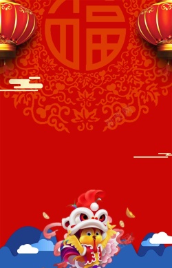 元宵邀请函元宵晚会邀请函海报背景模板高清图片