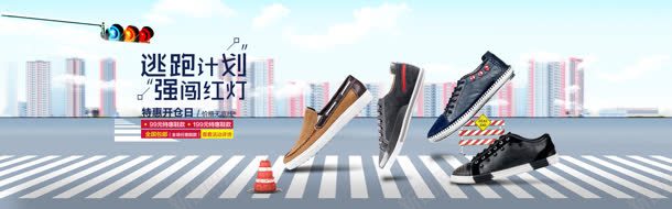 过道的男士皮鞋背景