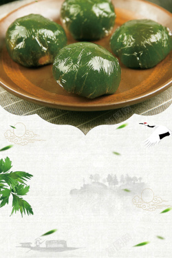 寒食青团绿色简约节日寒食节海报高清图片