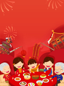 团年饭海报喜庆中国年广告背景高清图片