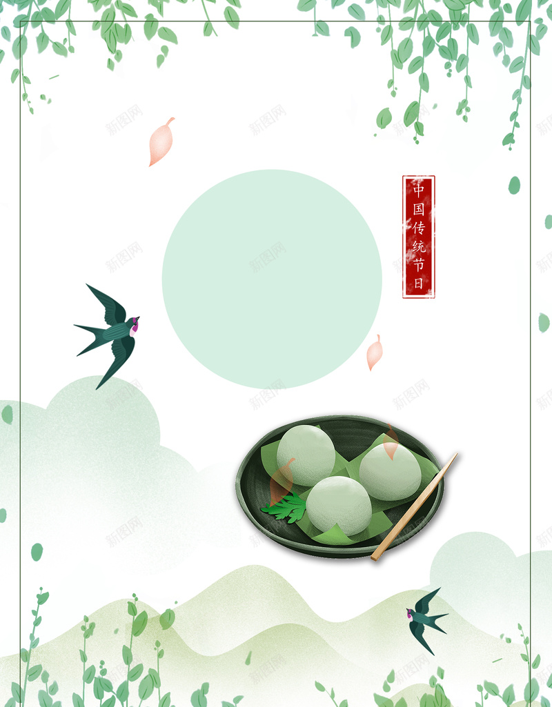 清明节青团元素背景图psd设计背景_新图网 https://ixintu.com 印章 春天 植物 清明节 漂浮叶子 燕子 筷子 踏青 青团