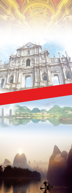 桂林宣传海报旅游行程展架背景高清图片