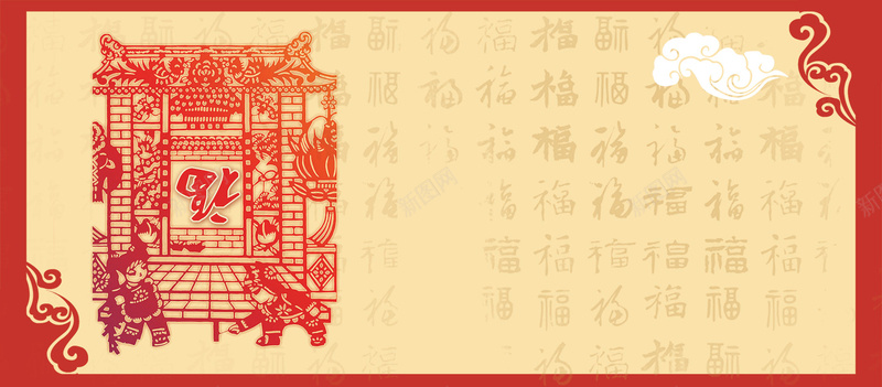 中国风剪纸新春年画海报banner背景jpg设计背景_新图网 https://ixintu.com banner 中国风 剪纸 喜庆 复古 大气 新年年画 新春 春节 海报 祥云 福 简约 背景 边框