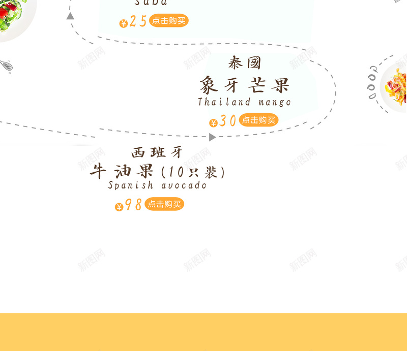 简约生鲜水果店铺首页背景psd设计背景_新图网 https://ixintu.com 夏日鲜果 店铺背景 晚餐首页 水果首页 生鲜水果 简约背景 首页背景