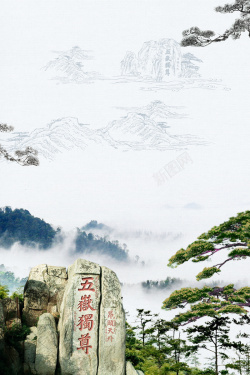中国风名山中国风泰山旅游旅行高清图片