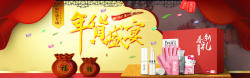 天猫淘宝2016猴年年货节年货盛宴背景海报新年海报