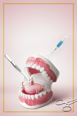 简约创意牙科广告海报背景背景
