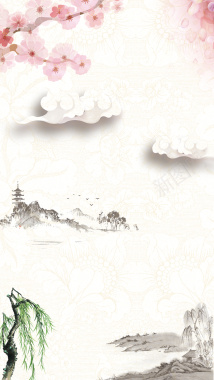中国风水墨画清明节踏青H5海报背景背景
