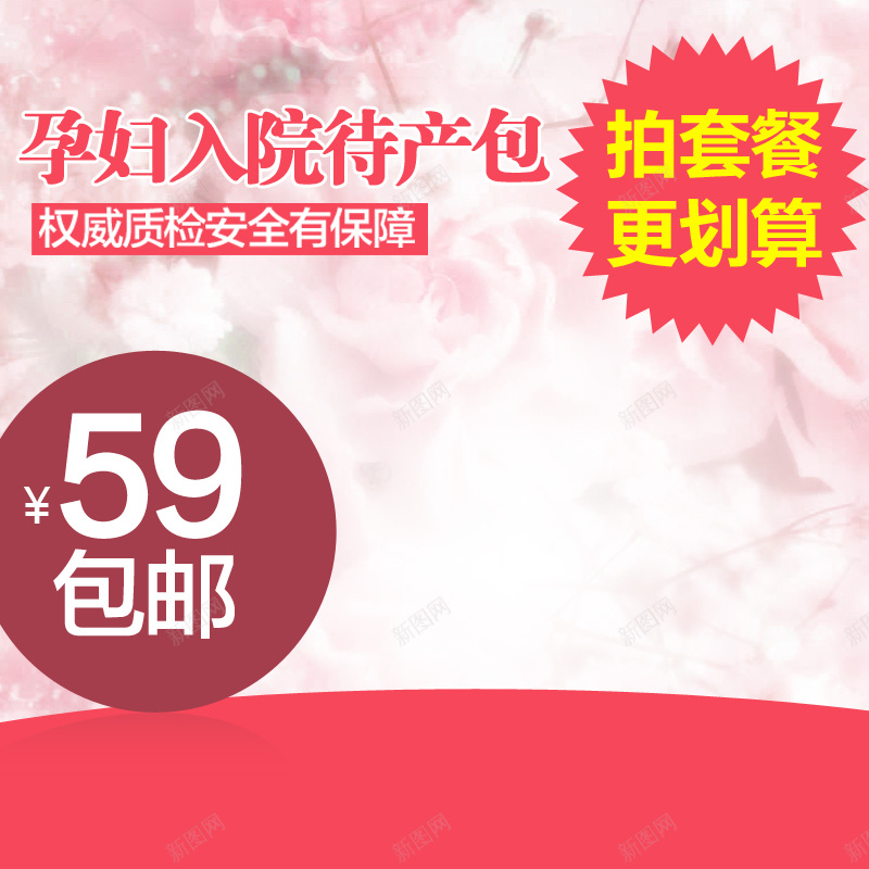 粉色小清新psd设计背景_新图网 https://ixintu.com 主图 促销 小清新 激情 狂欢 粉色 节日