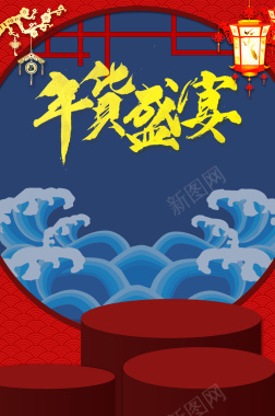 年货节海报banner背景背景
