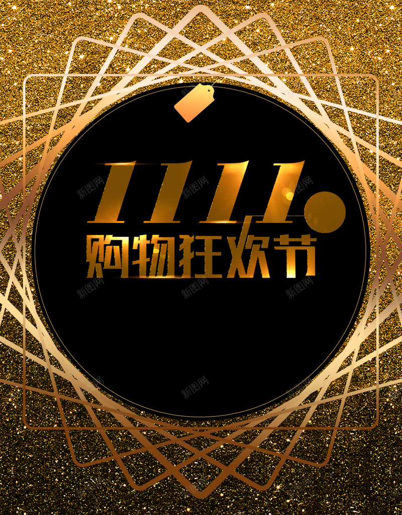 双十一聚划算折扣促销psd设计背景_新图网 https://ixintu.com 京东 优惠 促销 包邮 双11 双十一 团购 大促销 天猫 折扣 海报 淘宝 清仓 狂欢节 聚划算