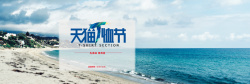 T恤摄影天猫服装背景高清图片