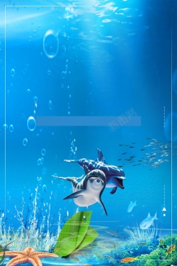 热带鱼海报夏天海底世界背景高清图片