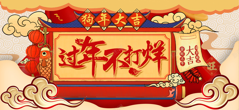 春节过年不打烊黄色复古中国风电商促销banner背景