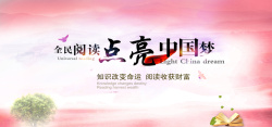 中国梦之声中国梦之知识改变命运的主题海报高清图片