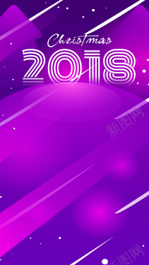 2018双节紫色绚丽大促节日促销H5背景