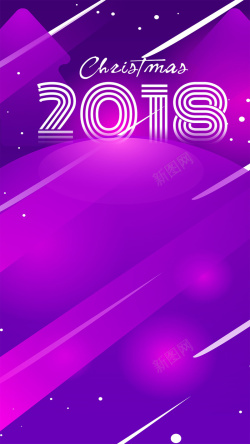 双蛋暖冬季2018双节紫色绚丽大促节日促销H5高清图片