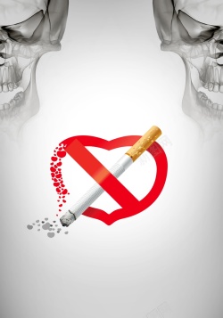 控烟的海报珍爱生命远离烟草PSD分层高清图片