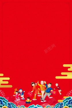 中国民族节日2018年新春年货节海报背景高清图片