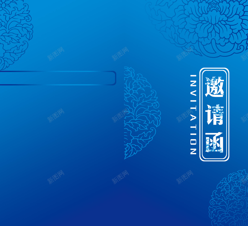 中式邀请函蓝色优雅背景psd_新图网 https://ixintu.com 中国风 优雅背景 背景素材 蓝色背景 邀请函 邀请函背景