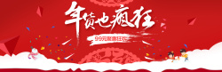 主妇也疯狂年货也疯狂高清图片