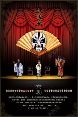 戏剧舞台中国风戏剧背景高清图片