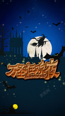 头疗促销宣传万圣节南瓜头活动促销宣传狂欢之夜高清图片