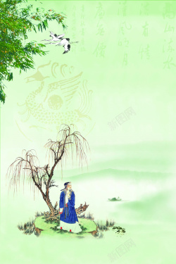 诗词模板古诗词名人名言背景板高清图片