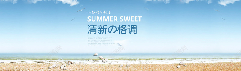 夏季海滩清新背景psd设计背景_新图网 https://ixintu.com 海报banner 淘宝海报背景 淘宝素材 男装海报背景 男裤 男鞋 背景素材 风景