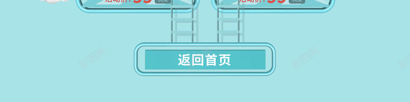 开学季蓝色文具书包店铺首页psd设计背景_新图网 https://ixintu.com 书包 儿童用品 学习用品 店铺背景 开学季 文具 母婴产品 淘宝 笔盒 蓝色背景 首页