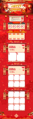 2017天猫年货节红色店铺首页背景背景