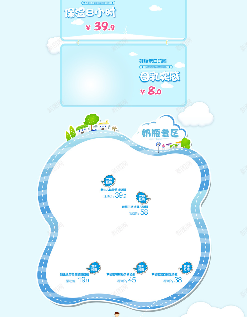 蓝色可爱卡通母婴店铺首页背景psd设计背景_新图网 https://ixintu.com 可爱卡通 婴儿 店铺背景 母婴 牛奶 蓝色 首页背景