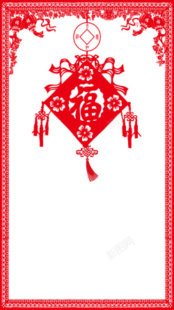 花边挂饰中国风红色剪纸边框春节H5背景psd高清图片