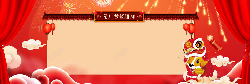 元旦春节放假通知红色中国风电商banner背景