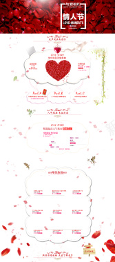 红色浪漫玫瑰花情人节店铺首页背景背景